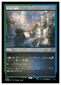 【MTG】(JPN)(エッチングFOIL) 回復の温泉(CMM) 地◇レア