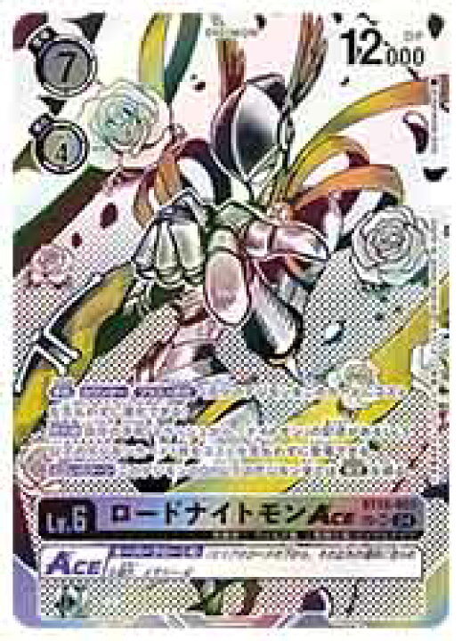 楽天市場】【デジモンカードゲーム】(BT18) ロードナイトモンACE(SR 