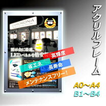楽天市場】LED ライトパネル A2の通販
