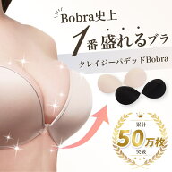 楽天最厚パッド クレイジーパテッド Bobra ヌーブラジャー 盛れる 3倍盛 シリコンブラ 30mm厚パッドで脅…