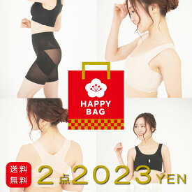 下着福袋 ナイトブラ 選べる 福袋チケット レディース セット 福袋 初売 育乳 小胸 補正下着 ブラジャー 補正ブラ 夜用ブラ 睡眠用ブラ バストアップ マタニティ 横流れ防止 下垂防止 ノンワイヤー 脇高 脇肉 おすすめ 谷間 背筋サポート マタニティ 大きいサイズ