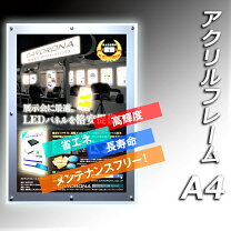 楽天市場】アクリルライトパネル a4の通販