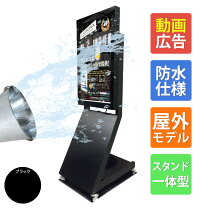 楽天市場】デジタルサイネージ 32（業務用品・店舗用品｜サービス 
