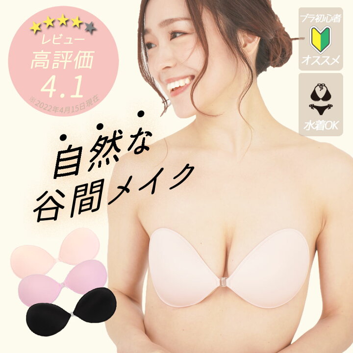 本物品質の ヌーブラ 大きいサイズ Eカップ Fカップ ブラジャー ブラ シリコン ノンワイヤー バストアップ 下着 インナー 谷間 盛れる ドレス パーティ Dprd Jatimprov Go Id