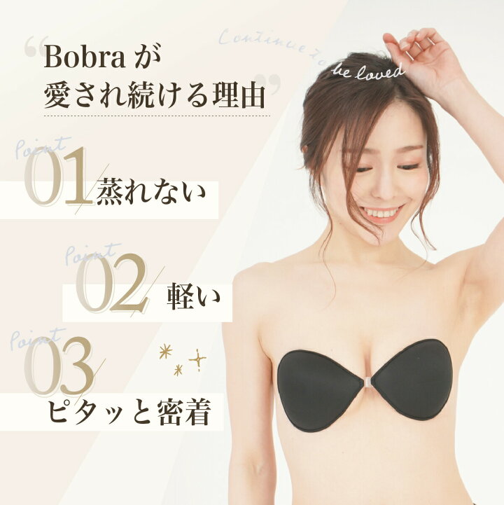 楽天市場 ブライダルインナー Bobraスーパーライト ヌーブラ ソープでお手入簡単 ヌーブラジャー ブライダル ドレス 水着 盛れる チューブトップ ビーチ ブラジャー 肩紐なし シリコンブラ 背中開き 谷間 大きいサイズ 結婚式 インナー パッド 軽い ヌーブラ 激安