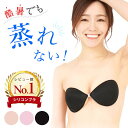 酷暑で蒸れない パテッドBobra 夢の2カップUP↑ ヌーブラジャー 盛れる 水着用 高粘着 通気性抜群 お手入れはヌーブラソープ 結婚式 ブライダルインナー ウエディング ドレス ストラップレス チューブトップ シリコンブラ ヌードブラ パット パッド 夏 海 ビーチ コスプレ