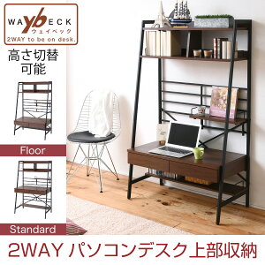 2WAY p\RfXN  90cm  @\fXN ؐ s50cm {It [LOfXN p[\ifXN 㕔[ VFtfXN  [Ne[u PCfXN  ֊ 