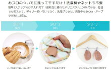 お手入れ方法