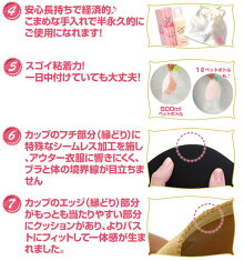 Bobraシームレススーパーライトシリコンブラヌーブラソープ別途服に響かない透けない水着用水着パットパッドに可♪谷間メイクも簡単盛れるブラストラップレスビーチボディメイク大きいサイズ2個で送料無料