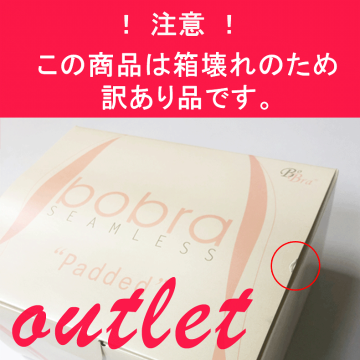 楽天市場 訳あり パテッドbobraシームレス ヌーブラ ソープでお手入れ簡単 盛れる 粘着力 ビキニ 結婚式 インナー ブライダル 軽量 極厚 ヌードブラ 水着 ウェディング 大きいサイズ 正規 パット パッド シリコンブラ 蒸れない ストラップレス ヌーブラソープ別売
