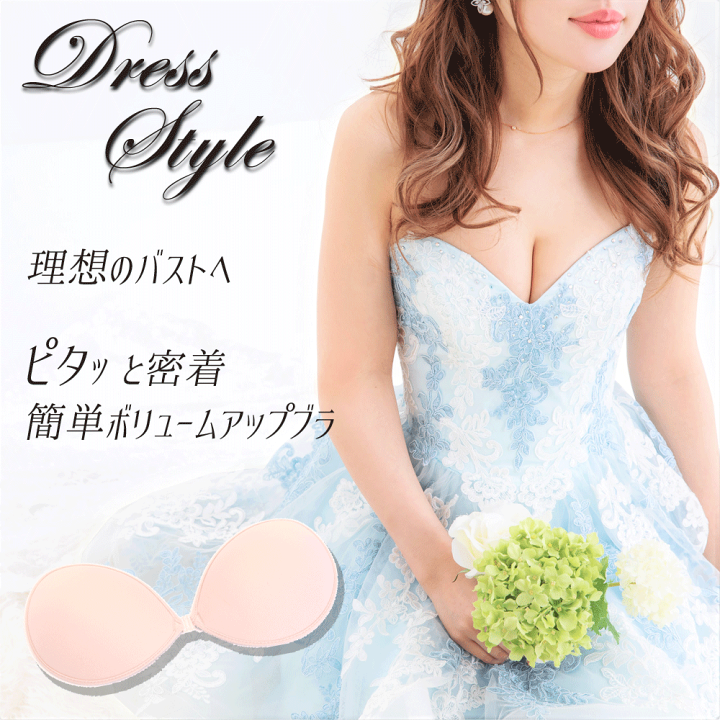 楽天市場 送料無料 パテッドbobra ヌーブラ ソープでお手入簡単盛れる 粘着力 ブライダル 結婚式 ウエディング ドレス 水着 パッド バストアップ ストラップレスブラ 谷間メイク 激盛 軽量 蒸れない インナー 正規 ヌードブラ シリコンブラ ブラトップ ヌーブラ 楽天市場 送料無料 パテッドbobra ヌーブラ ソープでお手入簡単盛れる 粘着力 ブライダル 結婚式 ウエディング ドレス 水着 パッド バストアップ ストラップレスブラ 谷間メイク 激盛 軽量 蒸れない インナー 正規 ヌードブラ シリコンブラ ブラトップ ヌーブラ