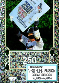 BBM2022 ベースボールカード FUSION GREAT RECORDカードコンプリートセット