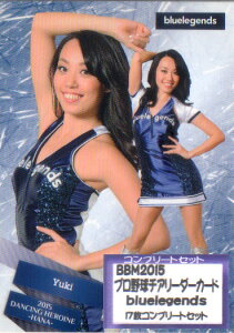 BBM2015 v싅`A[_[J[h-؁E- BluelegendsiCIYj M[J[hRv[gZbg