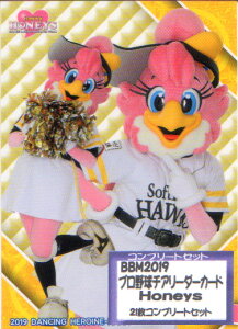 BBM2019 �v���싅�`�A���[�_�[�J�[�h-�؁E��- Honeys�i�����\�t�g�o���N�z�[�N�X�j ���M�����[�J�[�h�R���v���[�g�Z�b�g