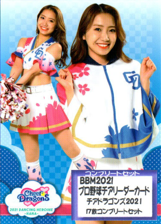 楽天市場】BBM2021 プロ野球チアリーダーカード-華・舞- チア 