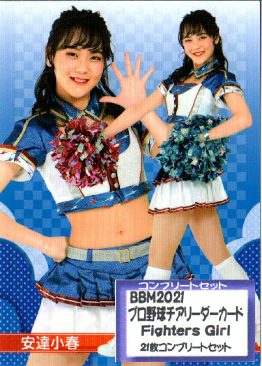 楽天市場】BBM2021 プロ野球チアリーダーカード-華・舞- Fighters Girl 