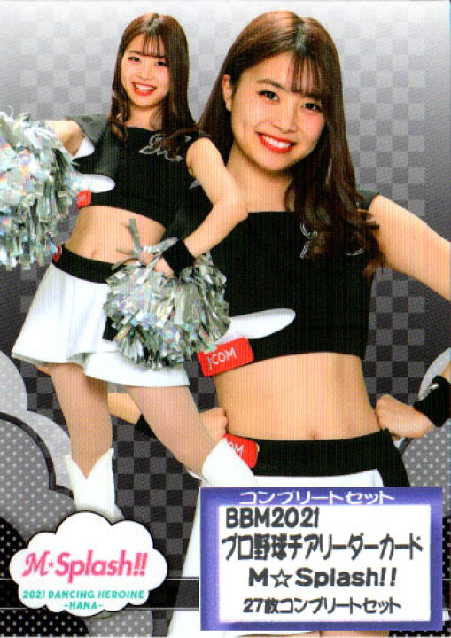 楽天市場】BBM2021 プロ野球チアリーダーカード-華・舞- M☆Splash 
