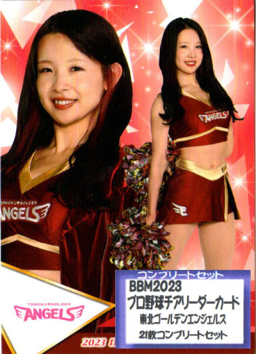 BBM 2023 チアリーダー 華 印象深い 東北ゴールデンエンジェルス ASUKA 