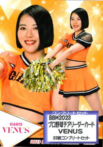 BBM2023 �v���싅�`�A���[�_�[�J�[�h-�؁E��- VENUS(�ǔ��W���C�A���c�j ���M�����[�J�[�h�R���v���[�g�Z�b�g