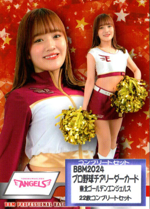 楽天市場】BBM2024 プロ野球チアリーダーカード 東北ゴールデン 