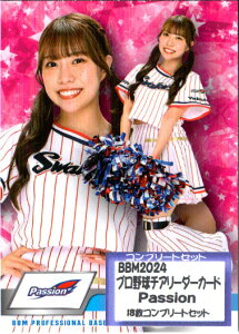 BBM2024 v싅`A[_[J[h Passion(NgX[Yj M[J[hRv[gZbg