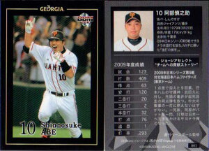 BBM2010 W[WAx[X{[J[h No.001 TV