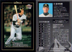 BBM2010 W[WAx[X{[J[h No.011 {m