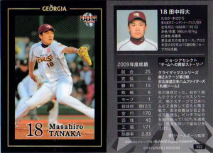 BBM2010 W[WAx[X{[J[h No.022 c