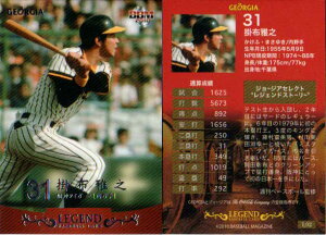 BBM2010 W[WAx[X{[J[hLEGEND No.L02 |zV