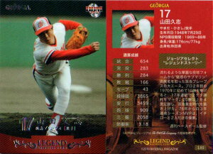 BBM2010 W[WAx[X{[J[hLEGEND No.L03 Rcvu