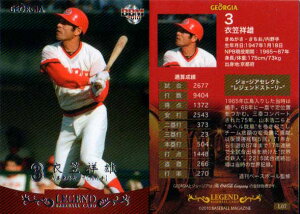 BBM2010 W[WAx[X{[J[hLEGEND No.L07 ߊ}˗Y