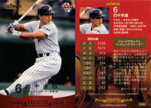 BBM2010 W[WAx[X{[J[hLEGEND No.L08 cKY