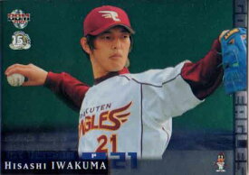 BBM2005 ベースボールカード ファースト ライトパック レギュラカードキラパラレル No.213 岩隈久志