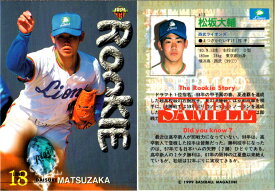 BBM1999 ベースボールカード サンプルカード(ルーキーカード) No.413 松坂大輔