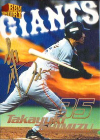 BBM1999 読売 GIANTS Collection SP CARD No.S15 清水隆行