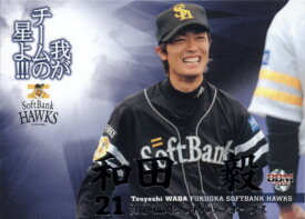 BBM2006 ベースボールカード セカンドバージョン 我がチームの星よ No.WT2 和田毅