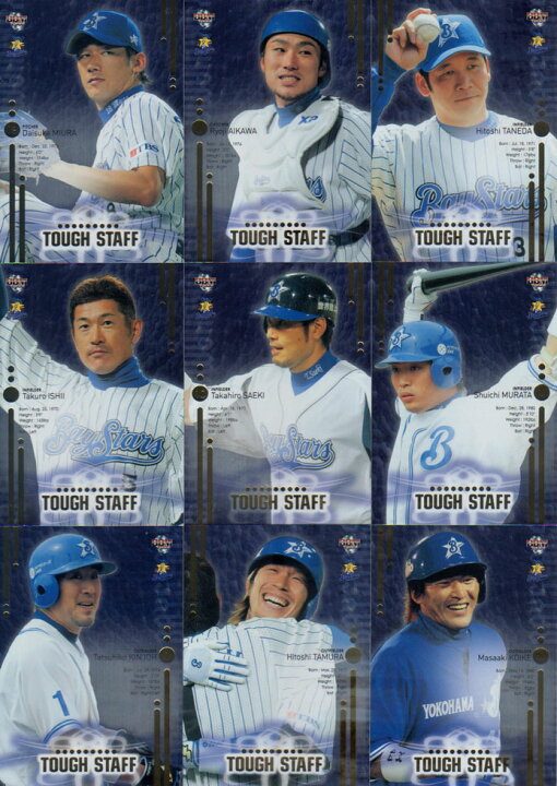 楽天市場】BBM2006 横浜ベイスターズ インサートカード・Tough Staff 