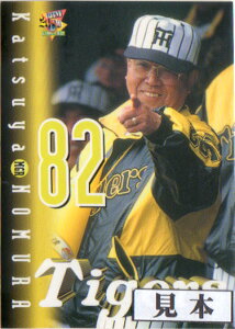 BBM2000 阪神タイガース レギュラーカード (No.5)