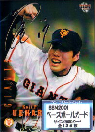 楽天市場】 BBMプロ野球カード > 2000・2001年度 : かーど屋本店楽天市場店