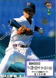 楽天市場】 BBMプロ野球カード > 2002年度 : かーど屋本店楽天市場店