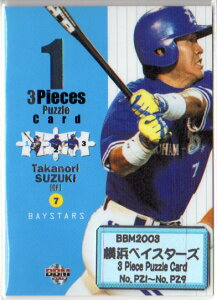 BBM2003 ���l�x�C�X�^�[�Y �u3 Piece Puzzle Card�v �C���T�[�g�J�[�h�R���v���[�g�Z�b�g