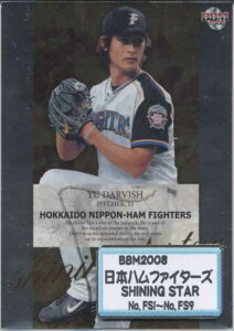 BBM2008 kC{nt@C^[Y uSHINING STARv CT[gJ[hRv[gZbg