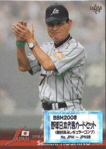 BBM2008 싅{\J[hZbg M[J[hRv[gZbg