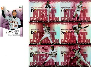 BBM2012 �x�[�X�{�[���J�[�h ���[�L�[�G�f�B�V���� ���M�����[�J�[�h ��������p�������^ROOKIE OF THE YEAR 2011 (No.RY1-No.RY2)�^NEXT GENERATION (No.N1-No.RY24)