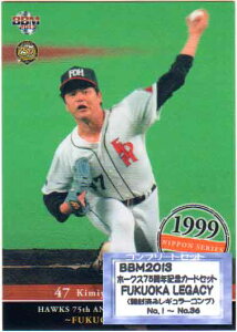 BBM2013 �z�[�N�X75���N�L�O�J�[�h�Z�b�g�uFUKUOKA LEGACY�v ���M�����[�J�[�h�R���v���[�g�Z�b�g