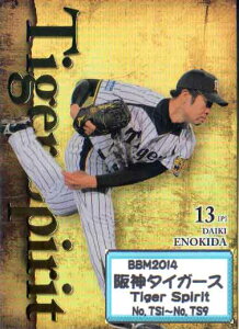 BBM2014 阪神タイガース 「Tiger Spirit」 インサートカードコンプリートセット