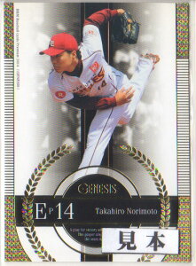 BBM2014 GENESIS/WFlVX M[J[h 300~J[h