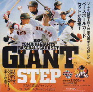 BBM2015 �ǔ��W���C�A���c�J�[�h�Z�b�g�uGIANT STEP�v�y���J���z