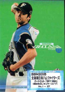 BBM2015 kC{nt@C^[YJ[hZbg uSKY HIGHv M[J[hRv[gZbg