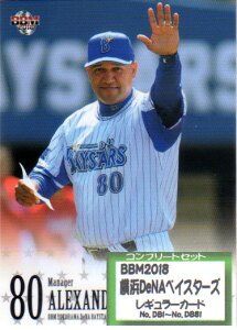 BBM2018 lDeNAxCX^[Y M[J[hRv[gZbg